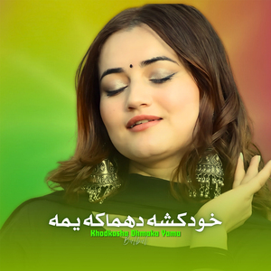 Khodkasha Dhmaka Yama