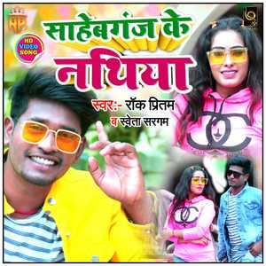 Sahebganj Ke Nathiya
