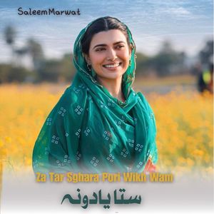 Liwanai Domra Zulam Maka