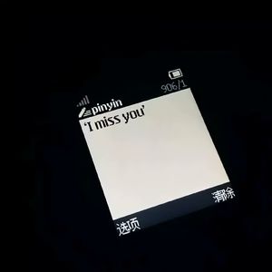 心脏跳动是爱我的体现