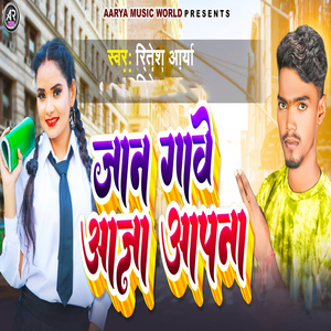 Jaan Gawe Aaja Aapna