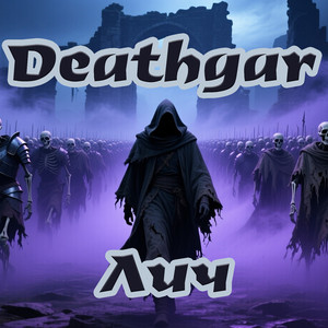 Единый (Original Mix)