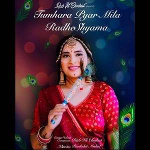 Tumhara Pyar Mila RadheShyama