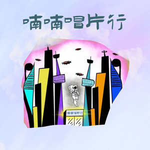 月亮怎麽不見了