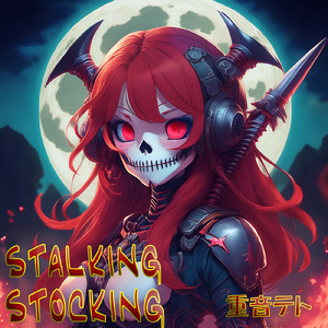 STALKING STOCKING (feat. 重音テト)