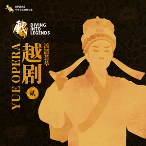 还魂记·三杯水酒