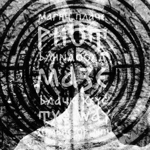 Blindfold (feat. Daniel Lazar) (Instrumental)