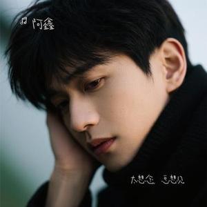 凉凉 (Cover 杨宗纬 & 张碧晨)