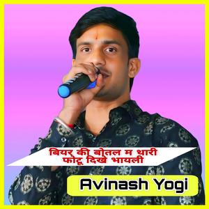 बियर की बोतल म थारी फोटू दिखे भायली