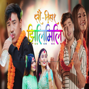 Dashain Tihar Jhilimili