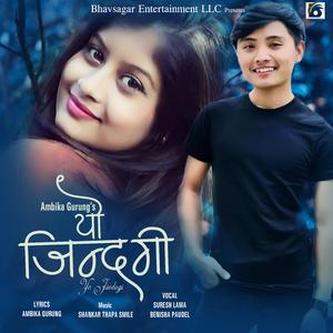 Yo Jindagi