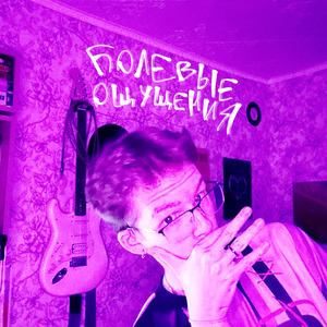 Руки разбиты