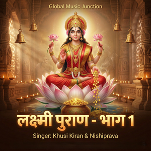 Laxmi Puran, Pt.1