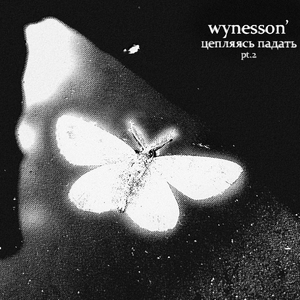 Онемели кисти