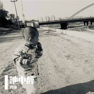 滦河水 （加长）