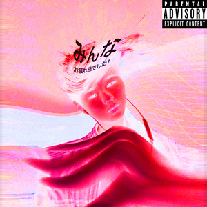 Summer (Radio Version)