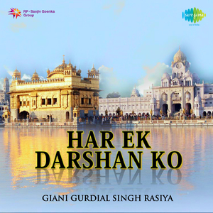 Kathiyai Sant Sang Prabh Gyan