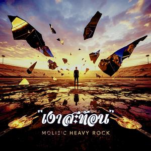 ในที่ที่ความเงียบงันเติบโต