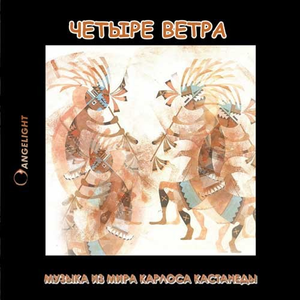 Южный ветер