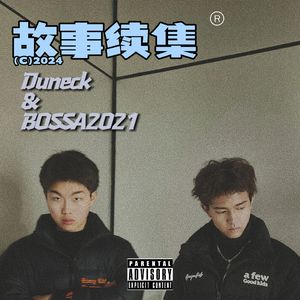 故事续集(Prod by SoBerBoi)