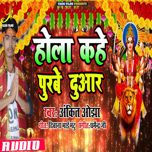 Hola Kahe Purbe Duar