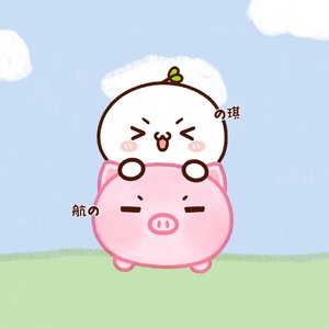 高宇航专属