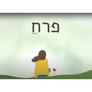 פרח