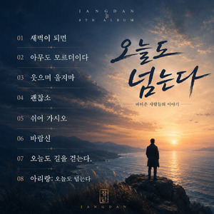 괜찮소