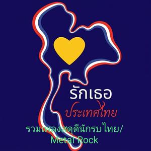 สุดขอบฟ้า
