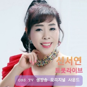 아리쓰리 세월아 (Live Ver.)