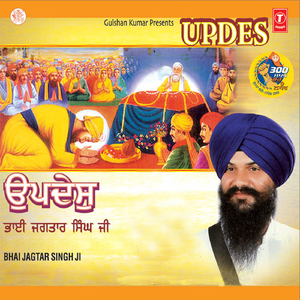 Updes Chahon Varna Ko Saanjha