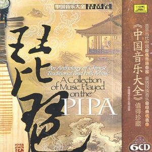 浔阳月夜(古曲)