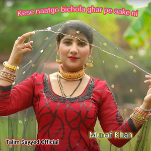 Kese naatgo bichola ghar pe aake ni