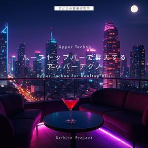 ハイボールとストロボ – Highball & Strobe