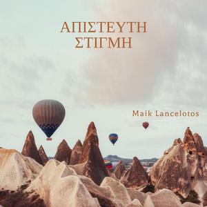 Απίστευτη στιγμή