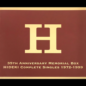 夕陽よ、俺を照らせ