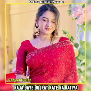 Raja Gaye Gujrat Kate Na Ratiya