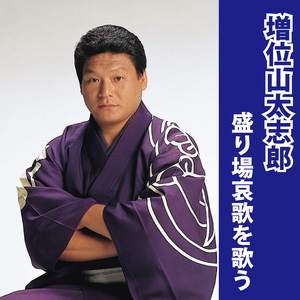 柳ヶ瀬ブルース