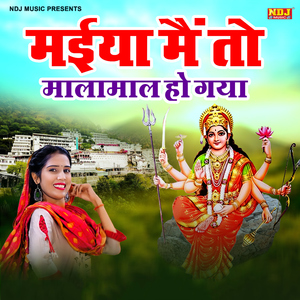 Maiya Main to Malamal Ho Gaya