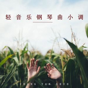 沉醉于风中温暖