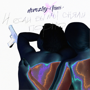 И если бы мы сняли порно