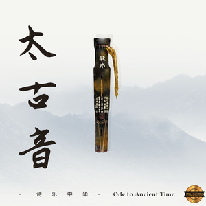 双鹤听泉（Two Cranes Hearing the Spring）