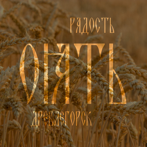 Завершение