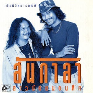 กระต่ายหมายจันทร์