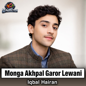 Monga Akhpal Garor Lewani
