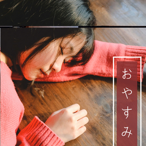 水泡の新たな出会い