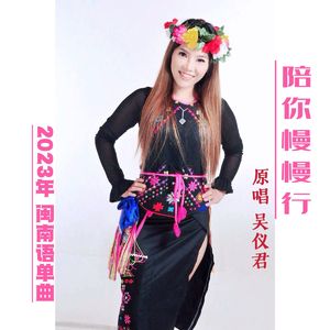 陪你慢慢行 (伴奏)