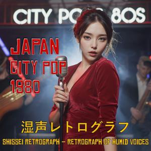 影音トレースウェイブ (Eion Trace Wave) - Trace Wave of Shadowed Sound