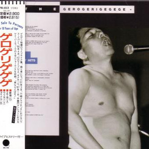 1987年1月17日 半蔵門マンション201号