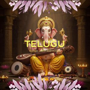 శ్రీ గణపతి సుప్రభాతం Ganapathi Suprabhatam Telugu